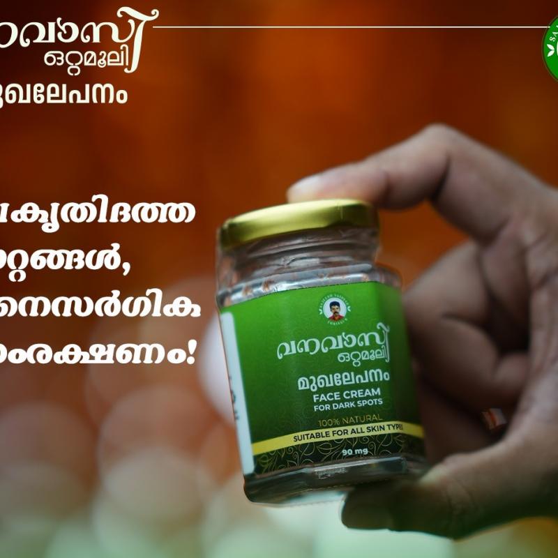 Vanavasi  Face Cream- Mukha Lepanam
